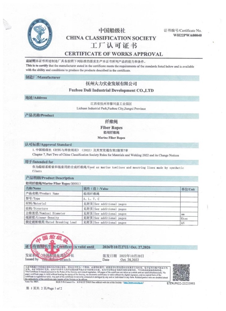 Ice Fishing Safety Rope